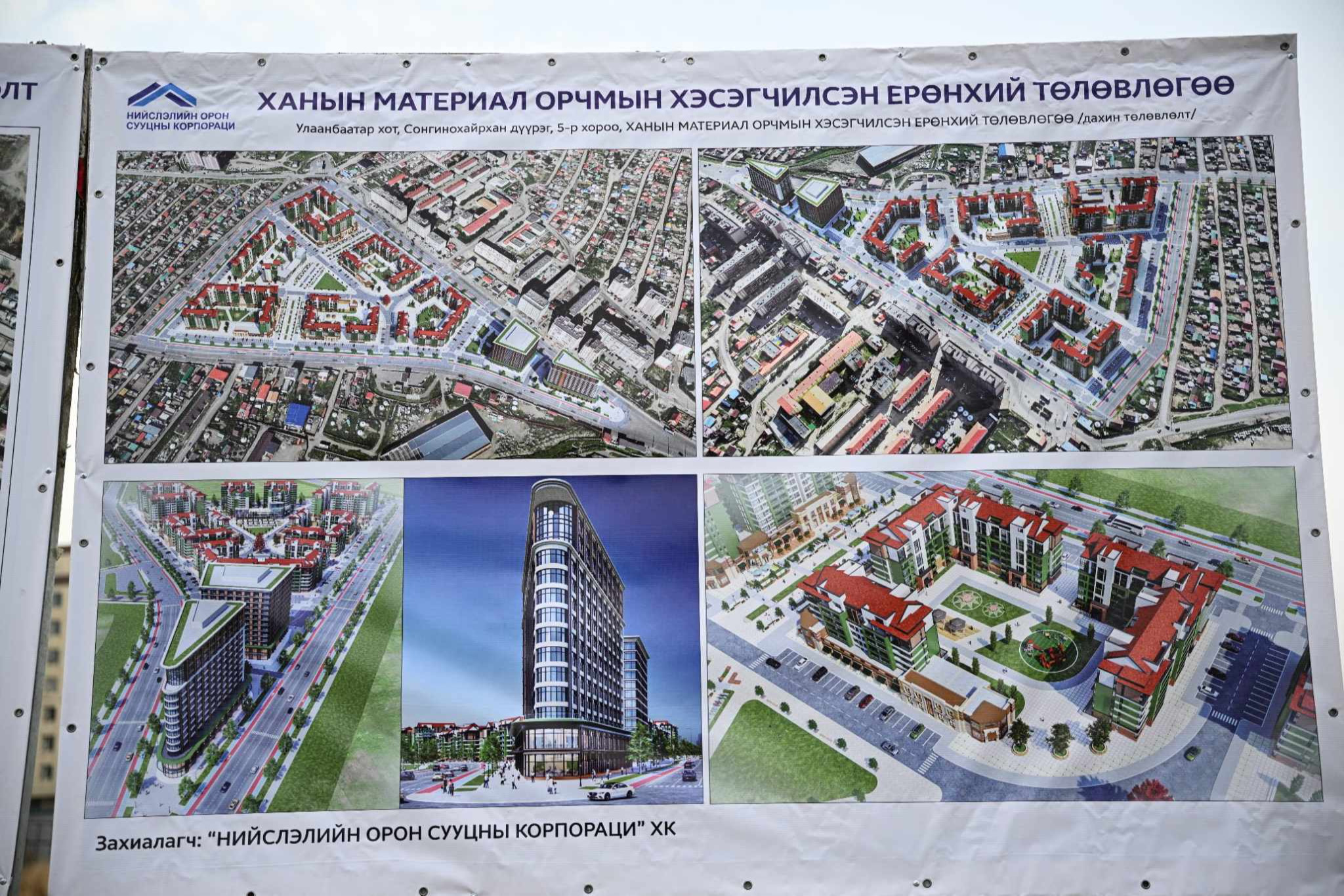 Ханын материал орон сууцжуулах төслийн ажлын зураг төсөл 95 хувьтай байна